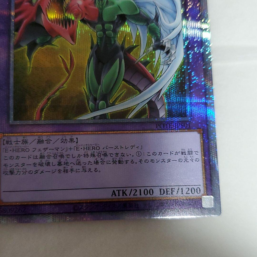 遊戯王 Ｅ・ＨＥＲＯ フレイム・ウィングマン