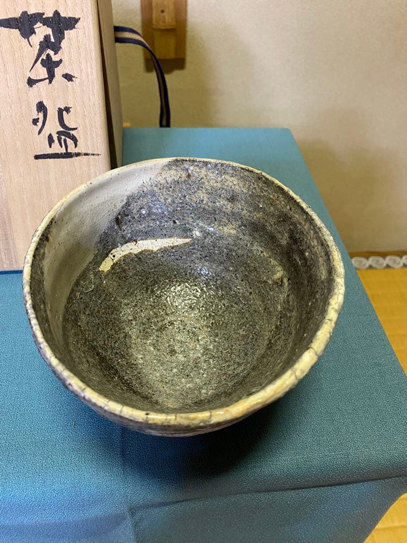 茶道具/陶芸家 鯉江良二『茶盌 』共箱　工芸品