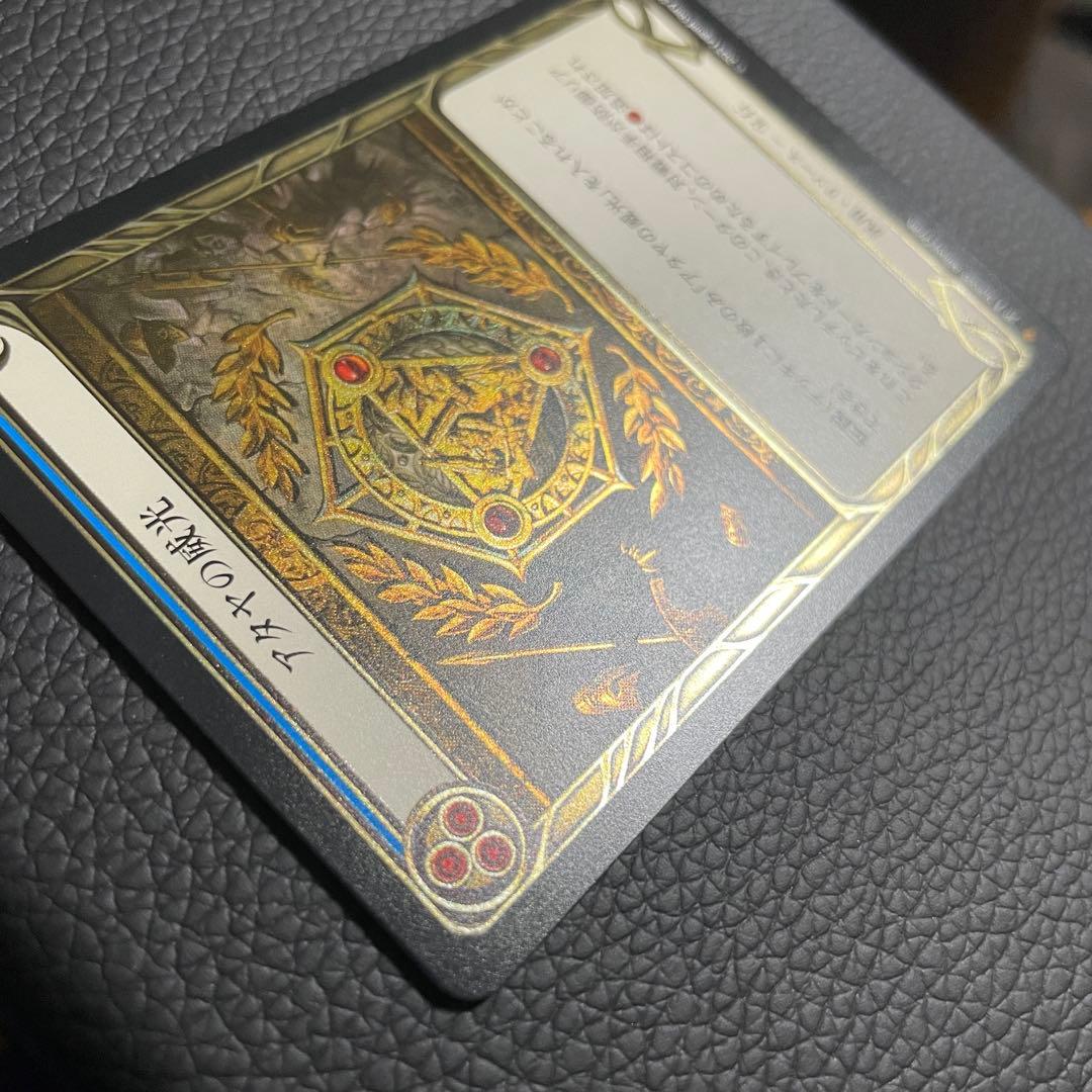 アタヤの威光 / Authority of Ataya （日・CF）