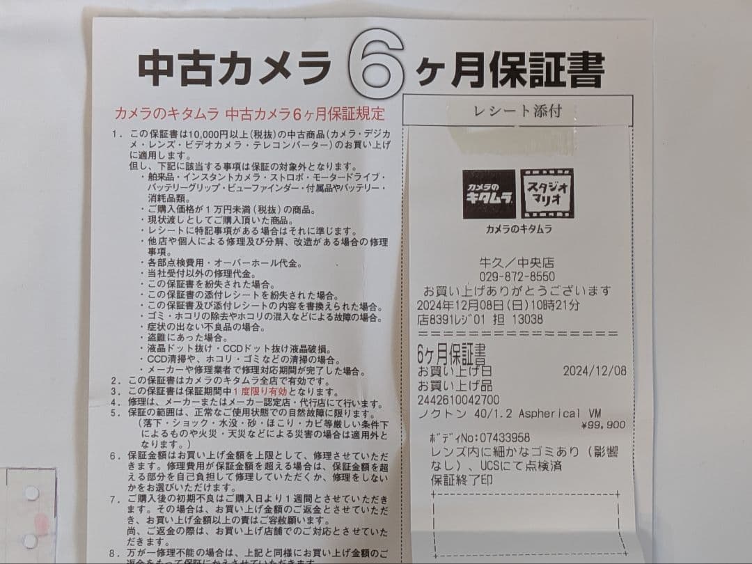 レンズ(単焦点) NOKTON 40mm f1.2 Aspherical VM