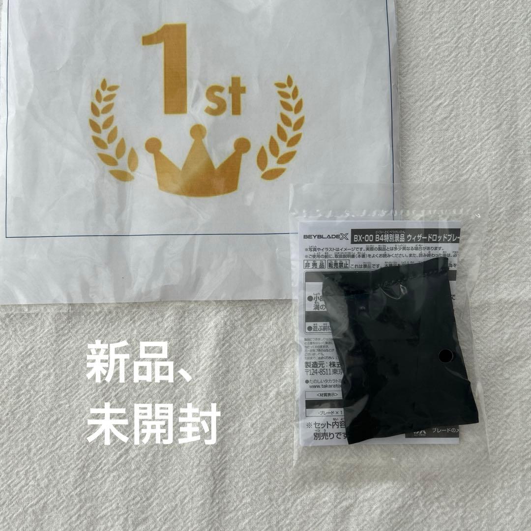 お正月限定値下げ中‼︎ 送料込み、匿名配送、ベイブレード