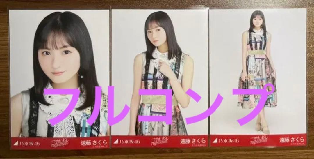 乃木坂46 ごめんねFingers crossed 全メンバー フルコンプ