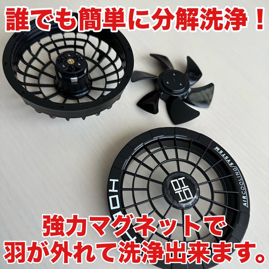 平日即日発送HOOH28Vバッテリー水で洗えるファンセットブラック