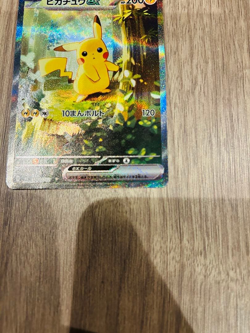 ポケモンカード　スタートデッキ100 ピカチュウ　ex sar