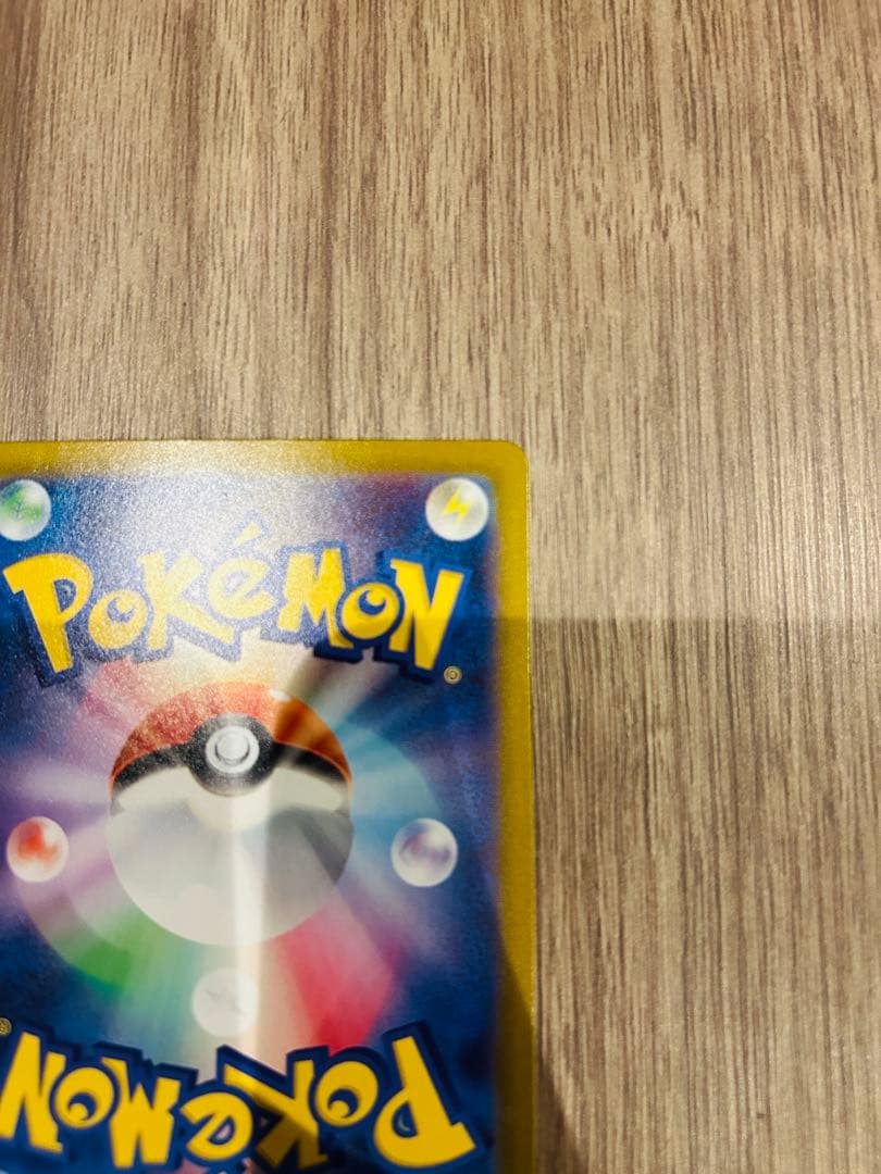 ポケモンカード　スタートデッキ100 ピカチュウ　ex sar