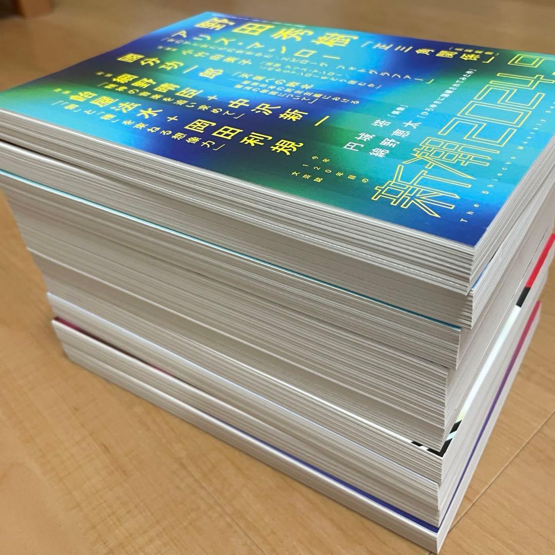 新品✨新潮　2024年1月号〜9月号　9冊セット