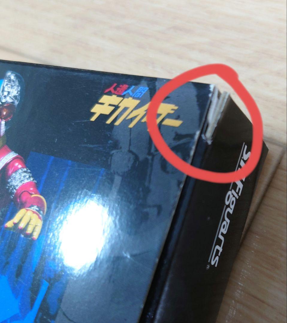 S.H.Figuartsキカイダー、キカイダー01、ハカイダー、白いカラスセット