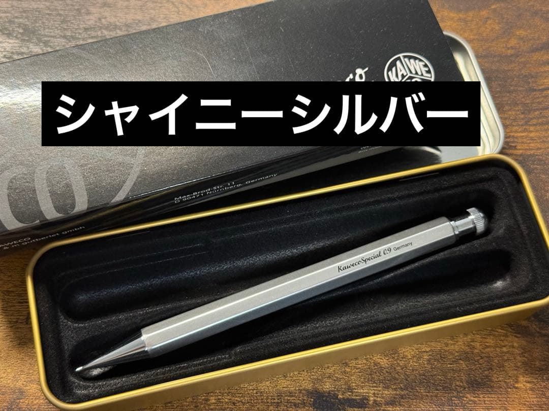 カヴェコスペシャル シャイニーシルバー 0.9 限定色 検索 野原工芸 工房楔