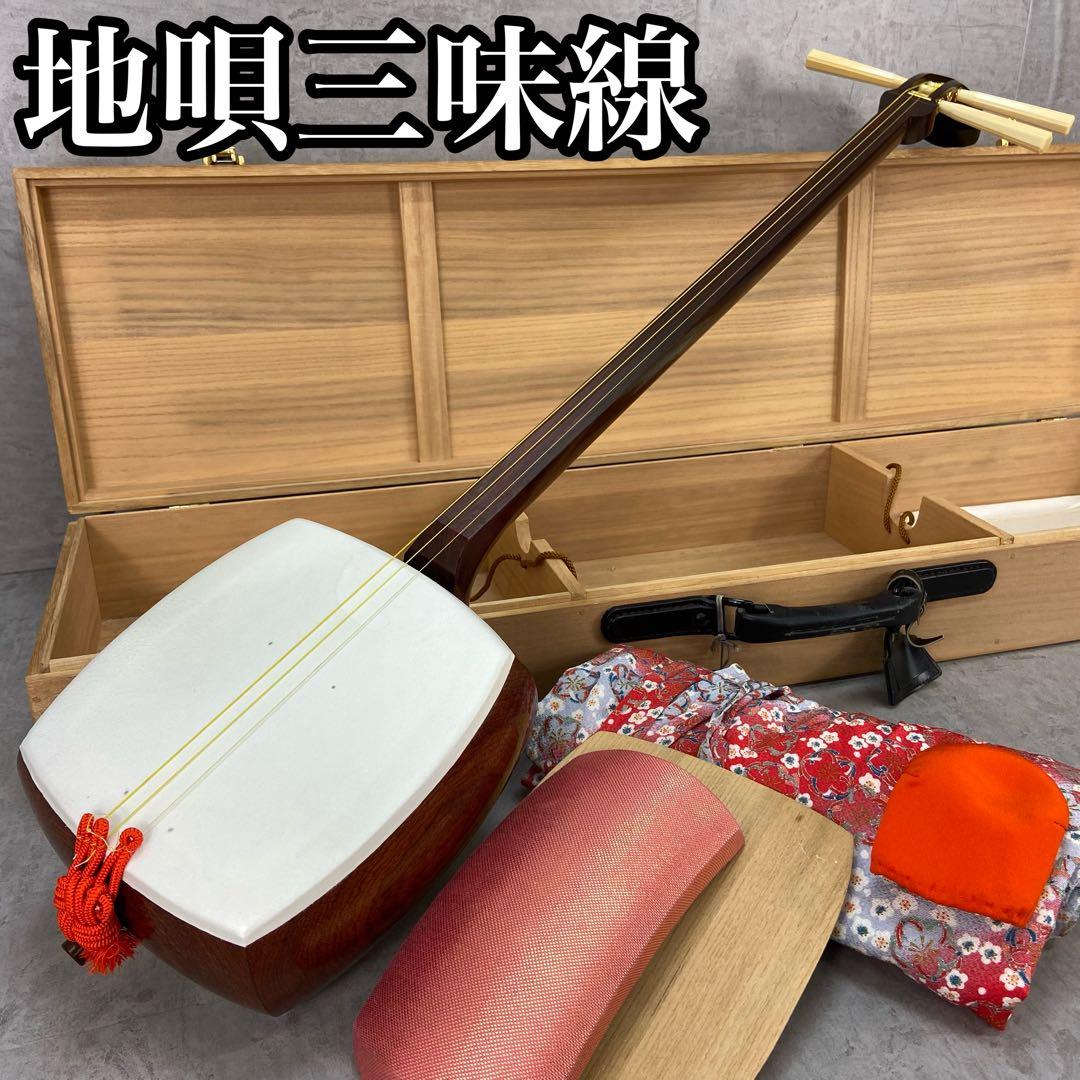 中棹地唄三味線　子持ち綾杉胴　棹紅木　沈みトチ　2枚溝金細　K刻印　総桐ケース