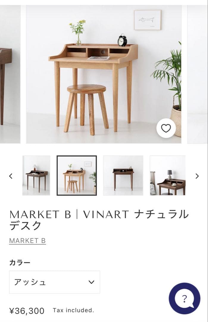 MARKET B VINART ナチュラルデスク テーブル