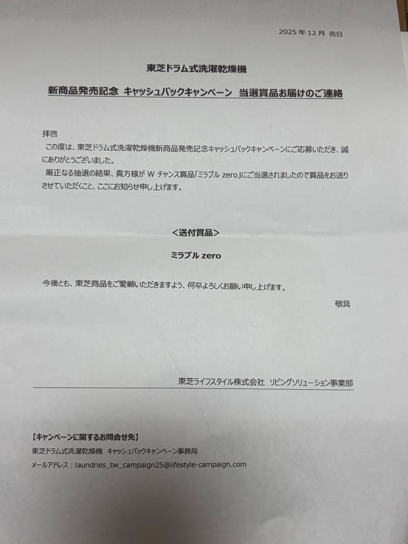 Mirable zero ULTRA FINE MIST シャワーヘッド