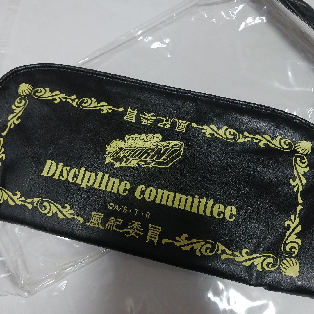 家庭教師ヒットマンREBORN!　貴重　雲雀　ポーチ