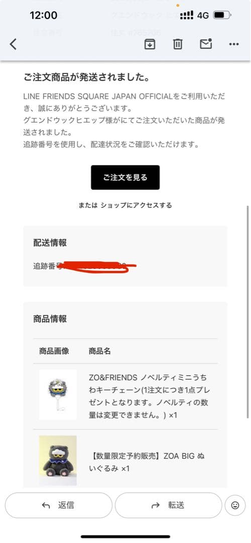 ZO&FRIENDS BIG ぬいぐるみ ポップアップ G-DRAGON 3