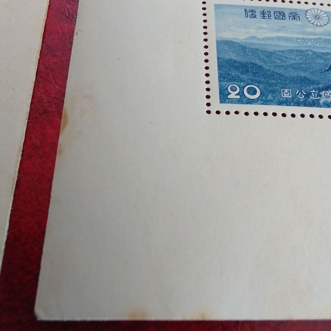 銭単位切手　昭和15年　大雪山国立公園小型シート　裏面シミ　6000円