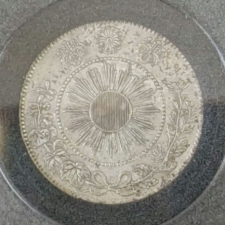 本物保証 ① 明治四年 五十銭銀貨 極美品