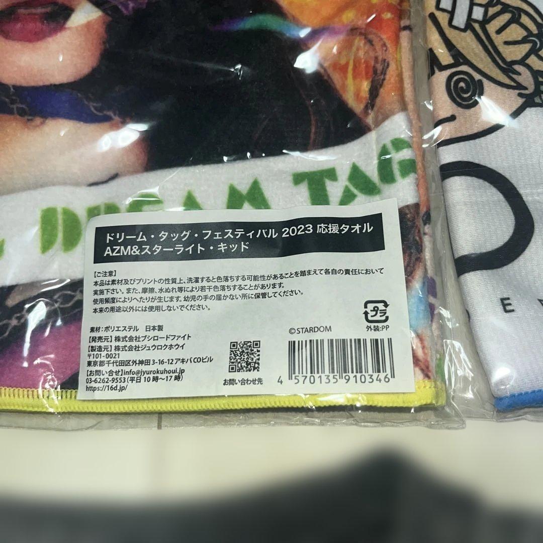 STARDOM グッズまとめ売り　おまけ付き