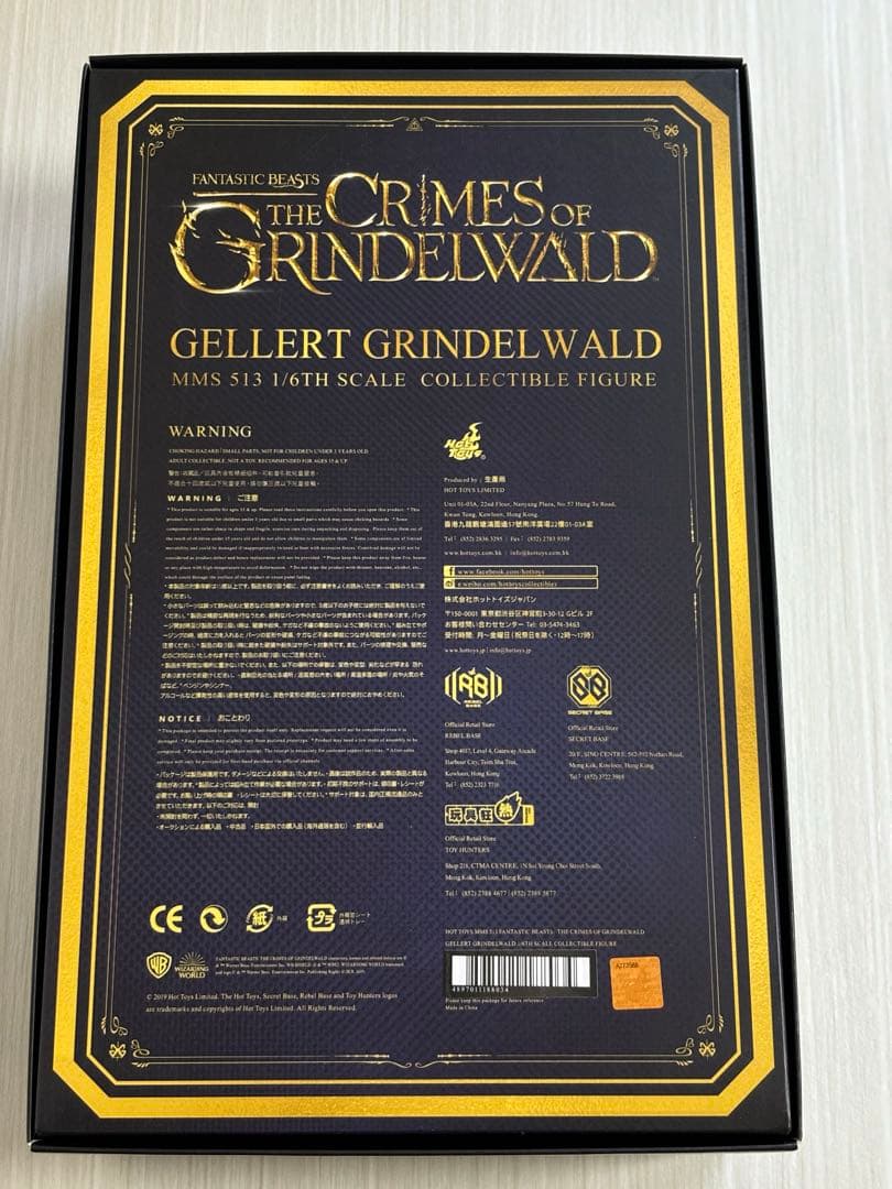 ホットトイズ グリンデルバルド ファンタスティックビースト フィギュア ジョニー