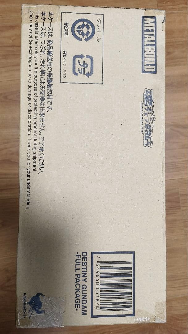 メタルビルド ディスティニー フルパッケージ新品