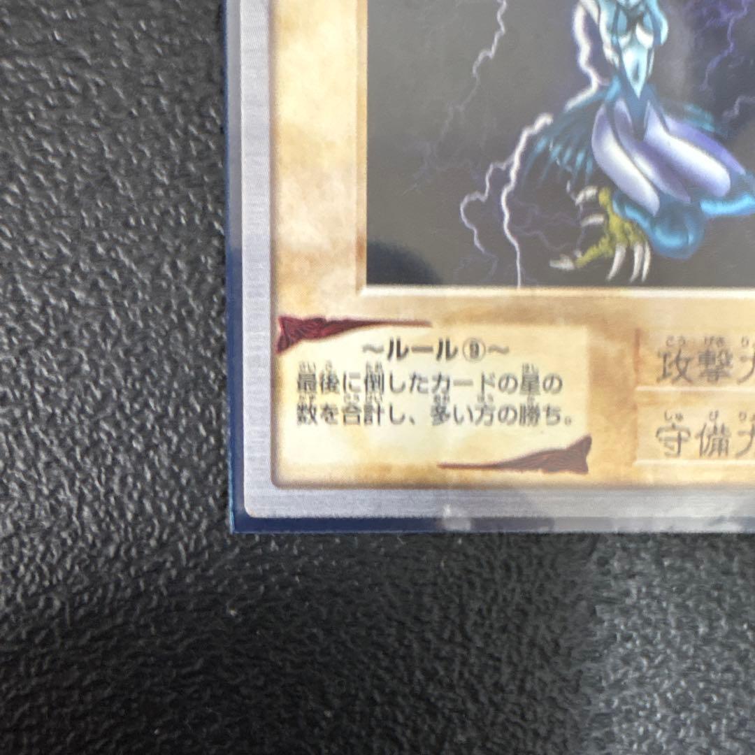 ハーピィ・レディ1 1998年製 バンダイ