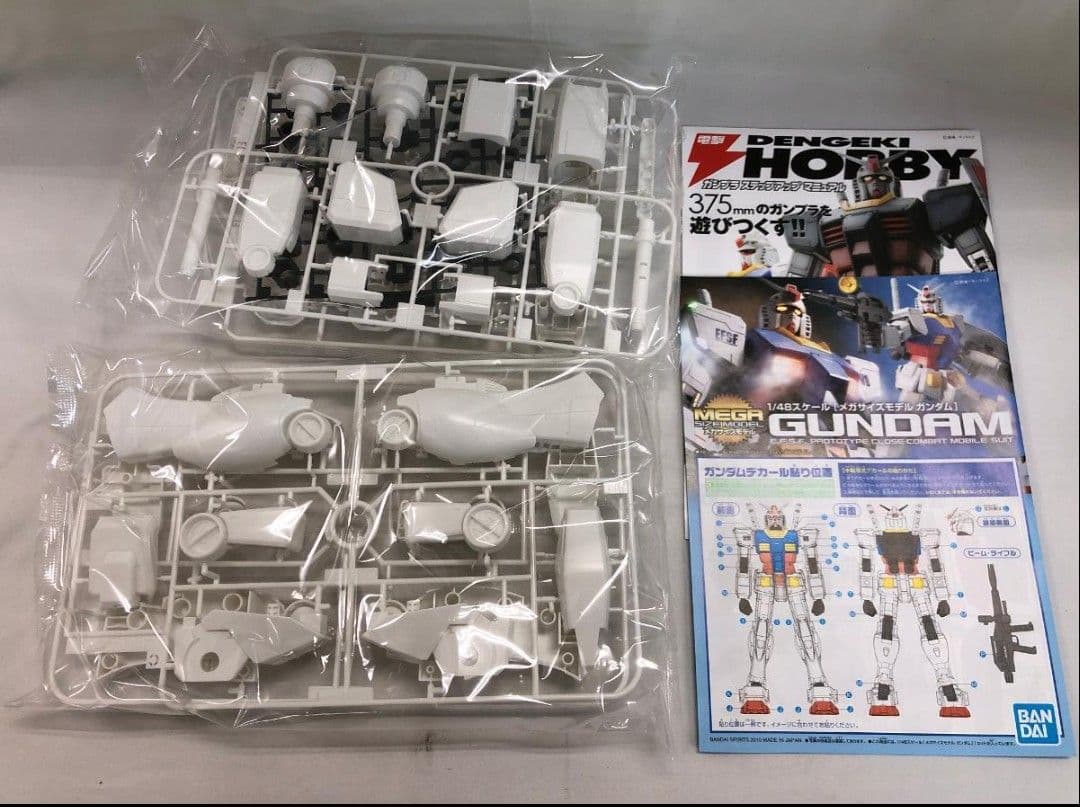 1/48 メガサイズモデル ガンダム