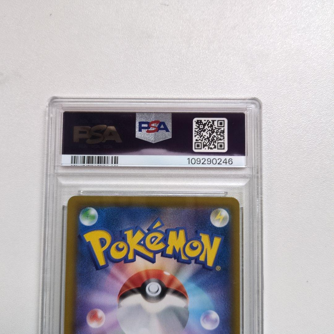 ソルガレオ&ルナアーラGX TAG TEAM SR PSA10