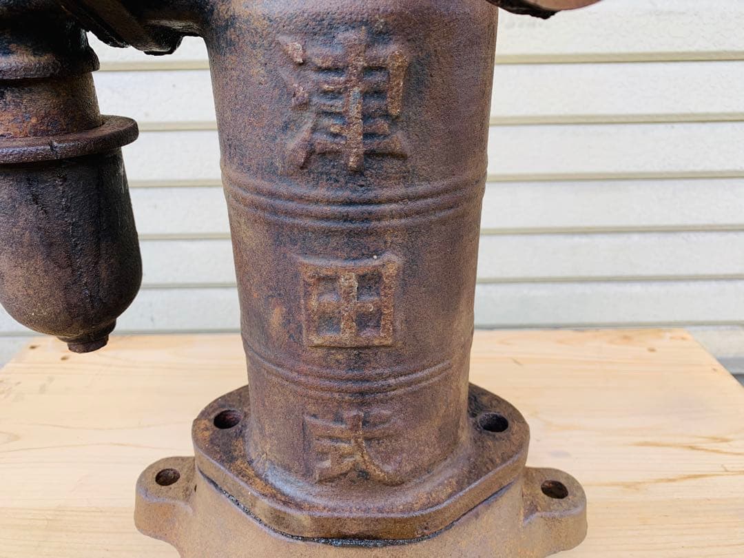 津田式 ケーボー号 手押し 井戸 ガチャポンプ 和庭園 レトロ ヴィンテージ