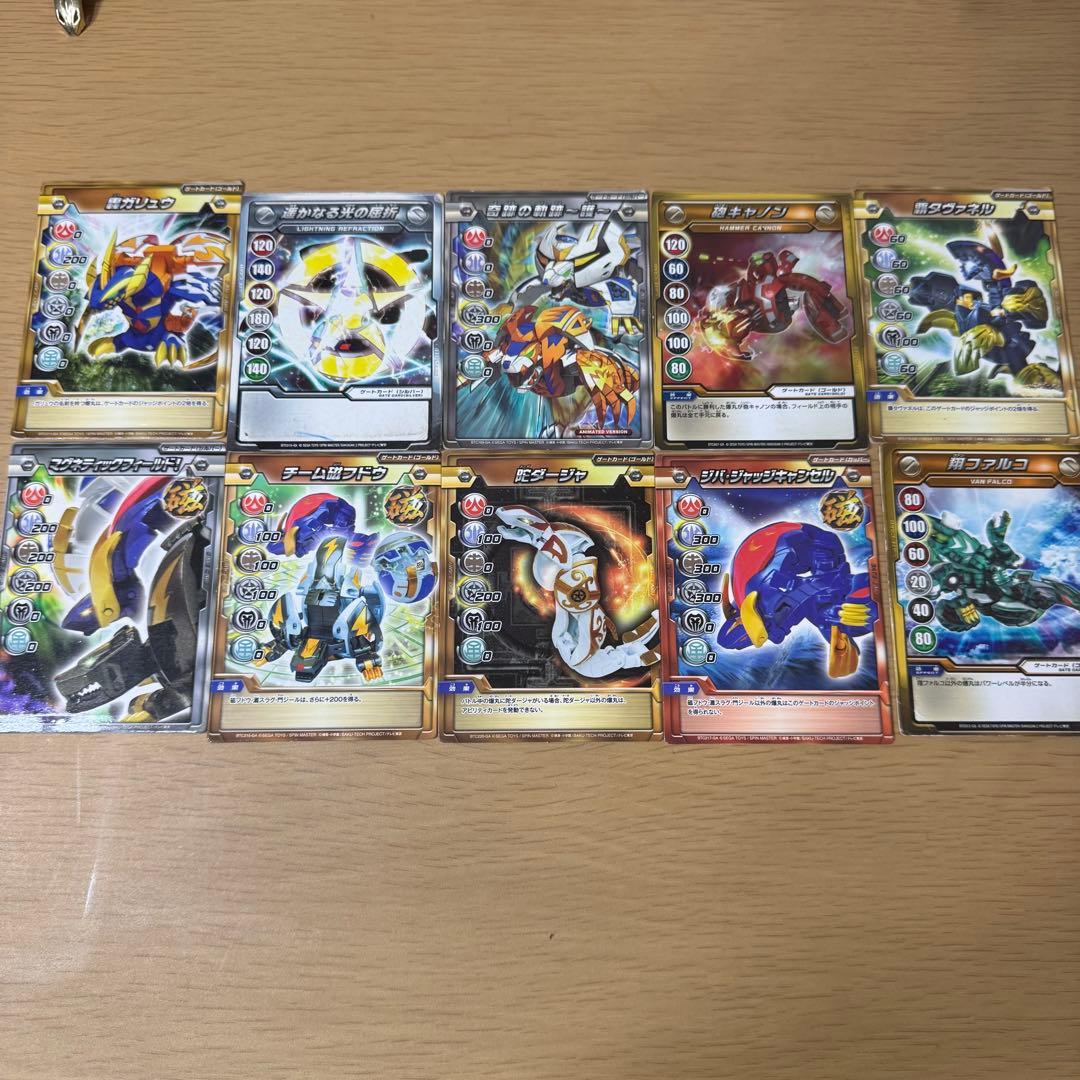 爆丸 まとめ売り 8個 セット ゲートカード アビリティカード