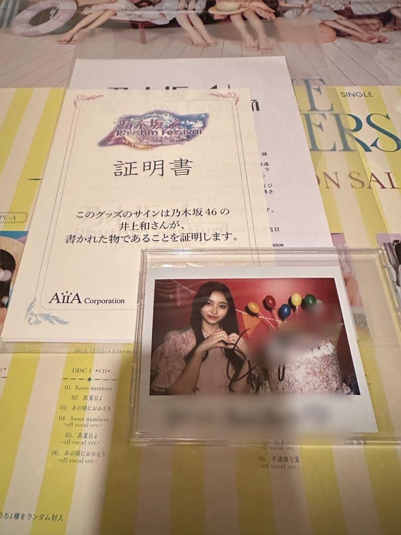 g*れ様 乃木フェス 井上和 直筆