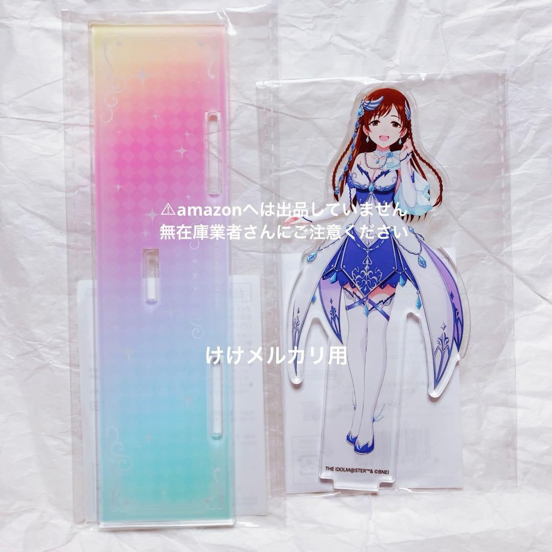 新田美波 デレステ10th 千秋楽 アクリルスタンド 未開封 デレマス