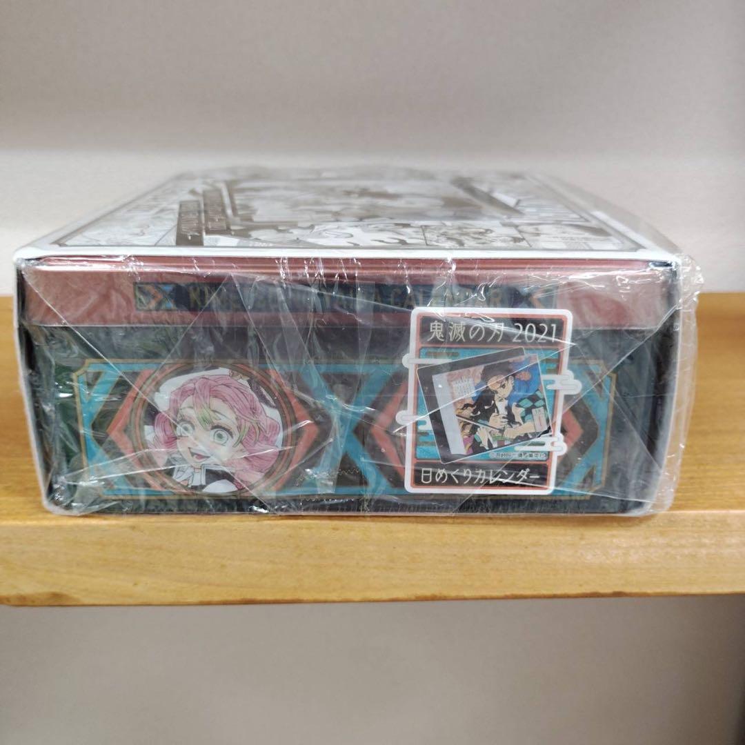 鬼滅の刃 カレンダー 2021