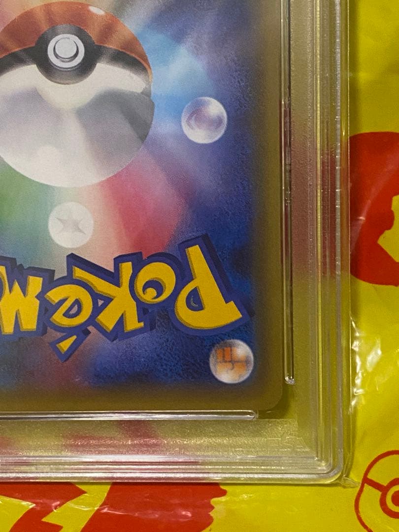 PSA10 リザードン CP3 005/032 U ポケキュンコレクション