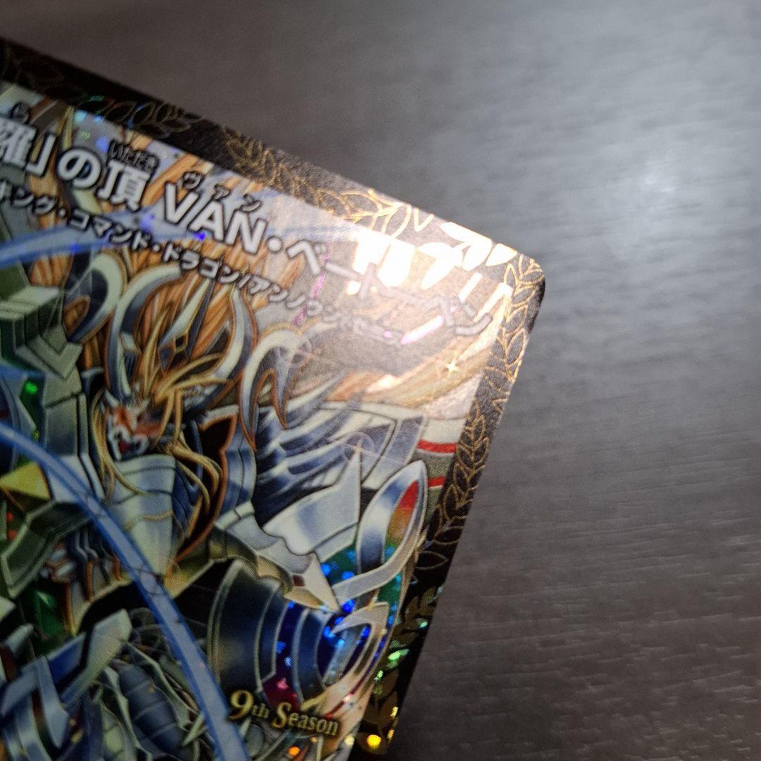 「修羅」の頂 VANベートーベン CSプロモ　1枚