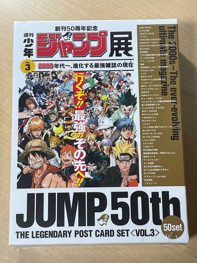 【新品未開封】レジェンダリーポストカードセット　週刊少年ジャンプ展　VOL.3