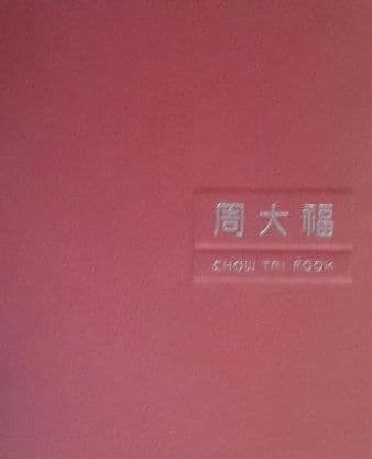 RT-188026様 即決特別価格　周大福　超レアゴールド999.9 金馬