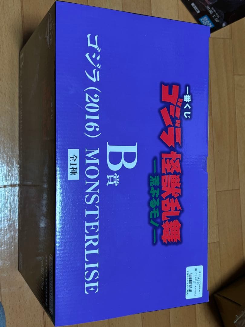 一番くじ　怪獣乱舞　ゴジラ (2016) & スペースゴジラ フィギュアセット