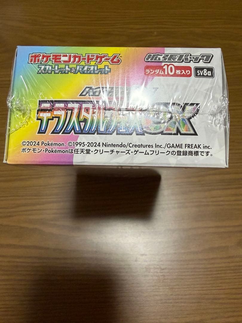 ポケモンカード　ハイクラスパック　テラスタルフェスex シュリンク付き　納品書付