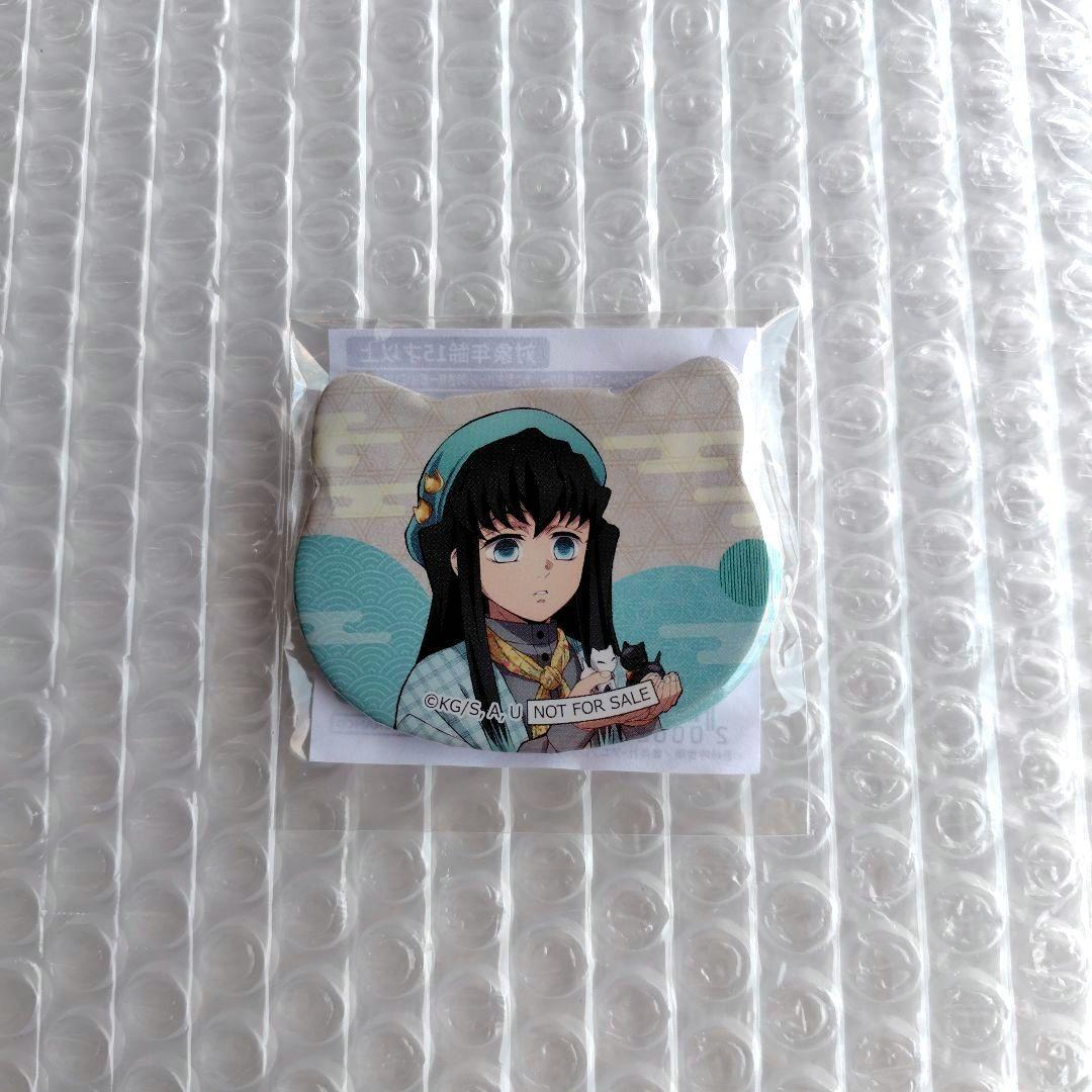 鬼滅の刃　時透無一郎　ナンジャタウン　ねこ型缶バッジ