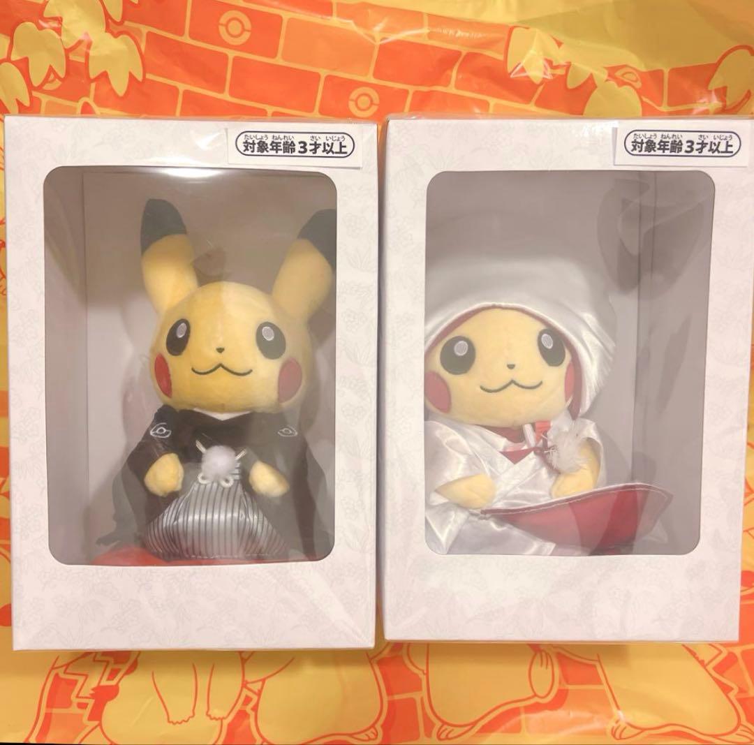 ピカチュウ　ウェディング　ポケモンセンター　新品　オス　メス　和装　ぬいぐるみ