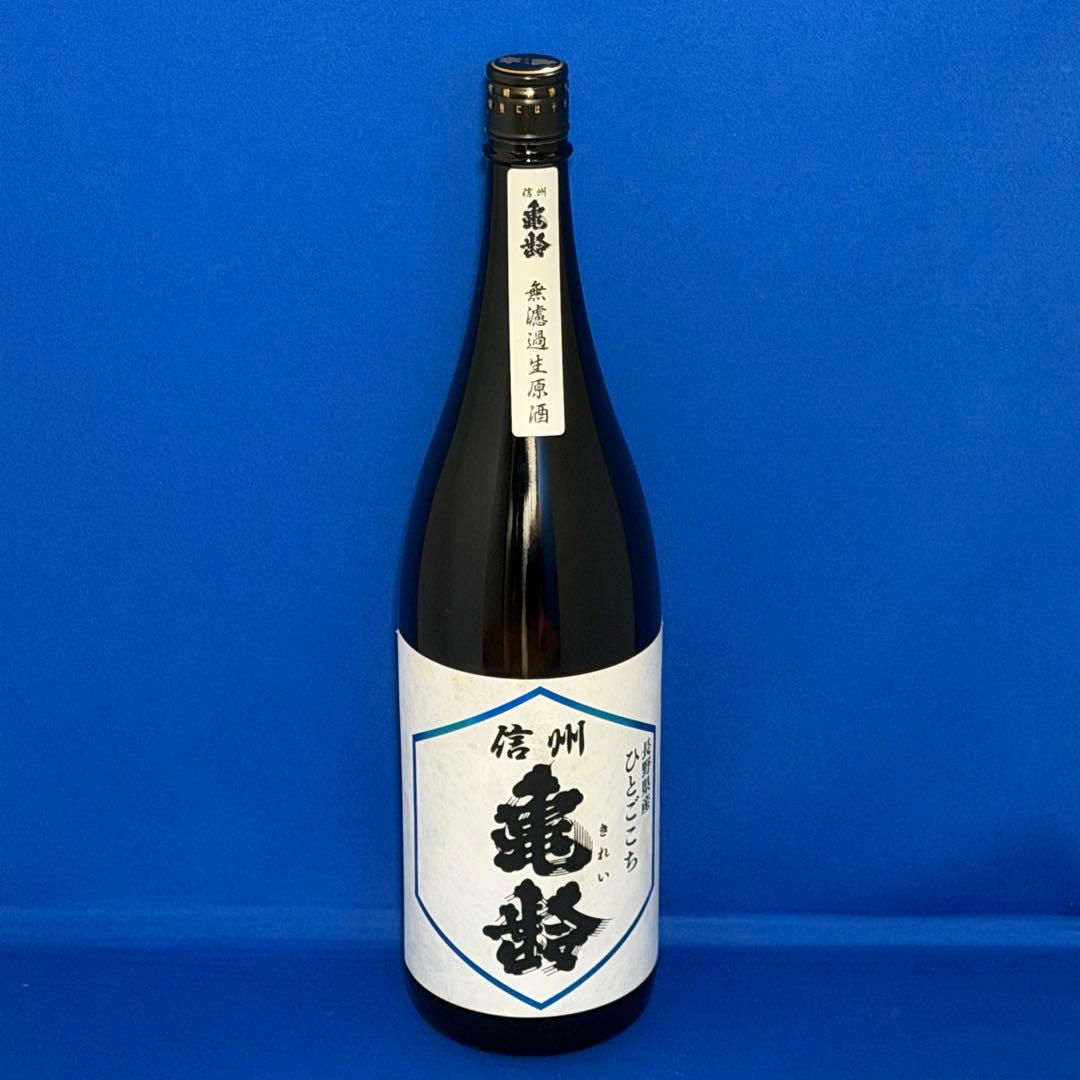 亀齢 純米吟醸酒 ひとごこち 2024年製造
