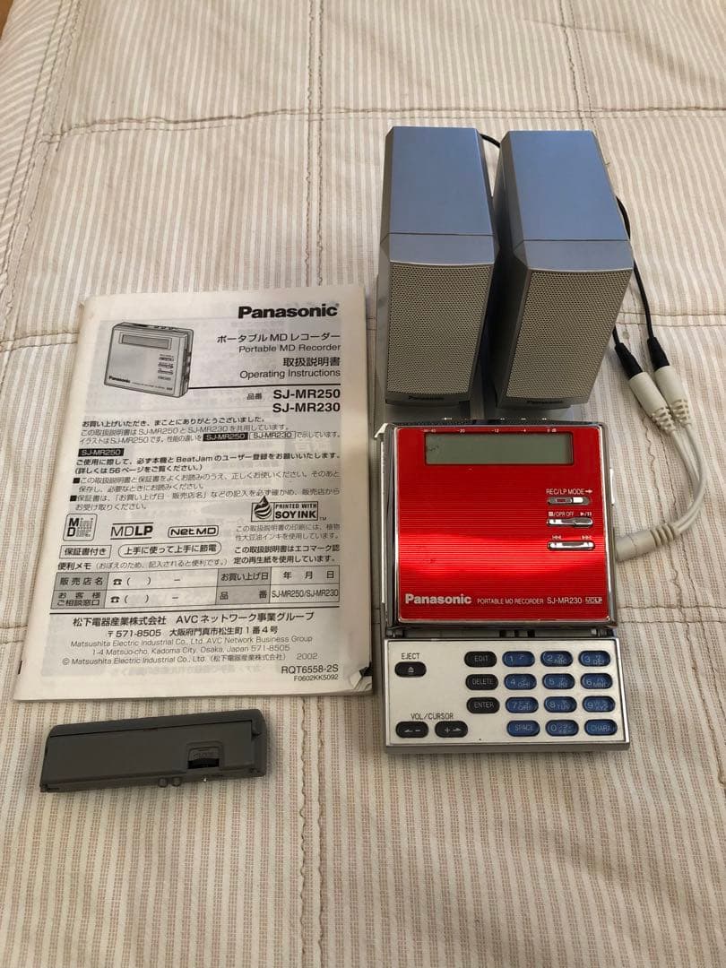 ポータブルMDレコーダPanasonicのSJ-MR230-S ミニスピーカー付
