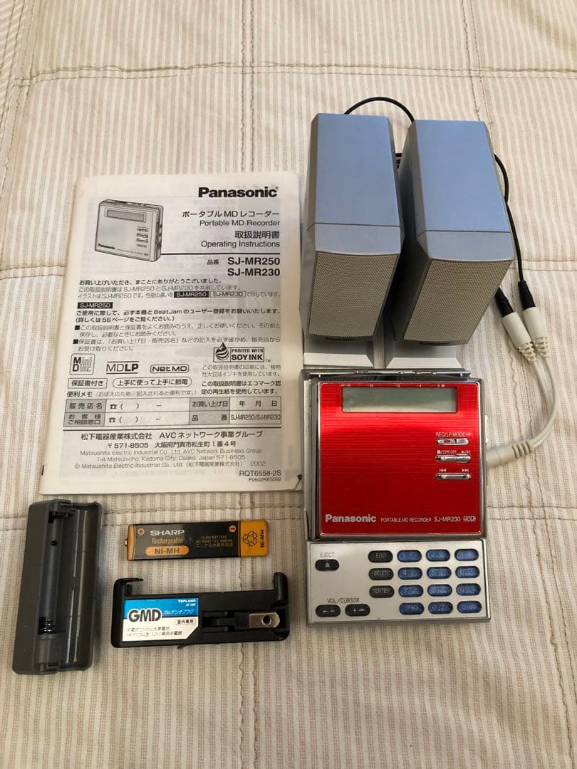 ポータブルMDレコーダPanasonicのSJ-MR230-S ミニスピーカー付