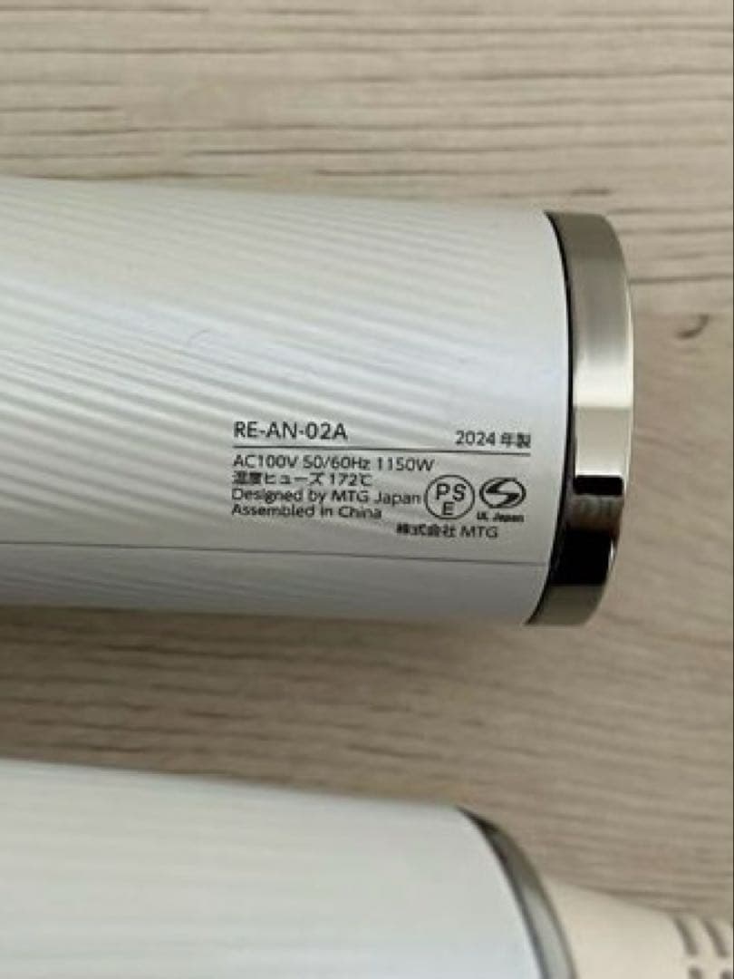 リファ BEAUTECH DRYER SMART ホワイト　RE-AN-02A