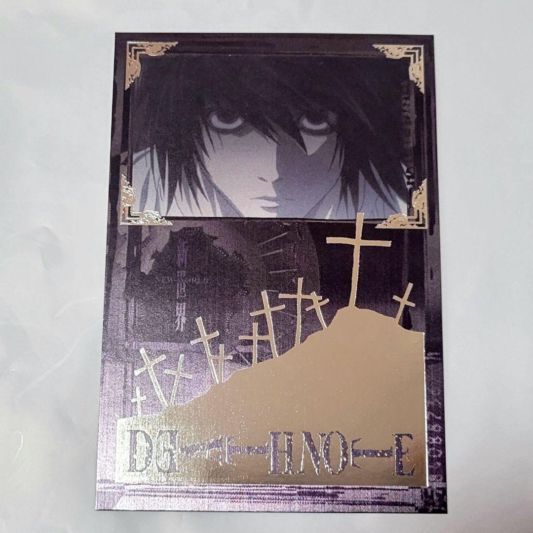 デスノート ブロマイドコレクション《22》 Ｌ エル