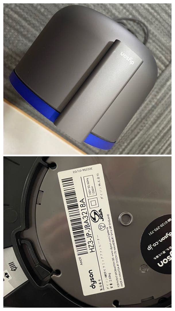 【美品】Dyson ダイソン AM09 hot&cool 2017年製