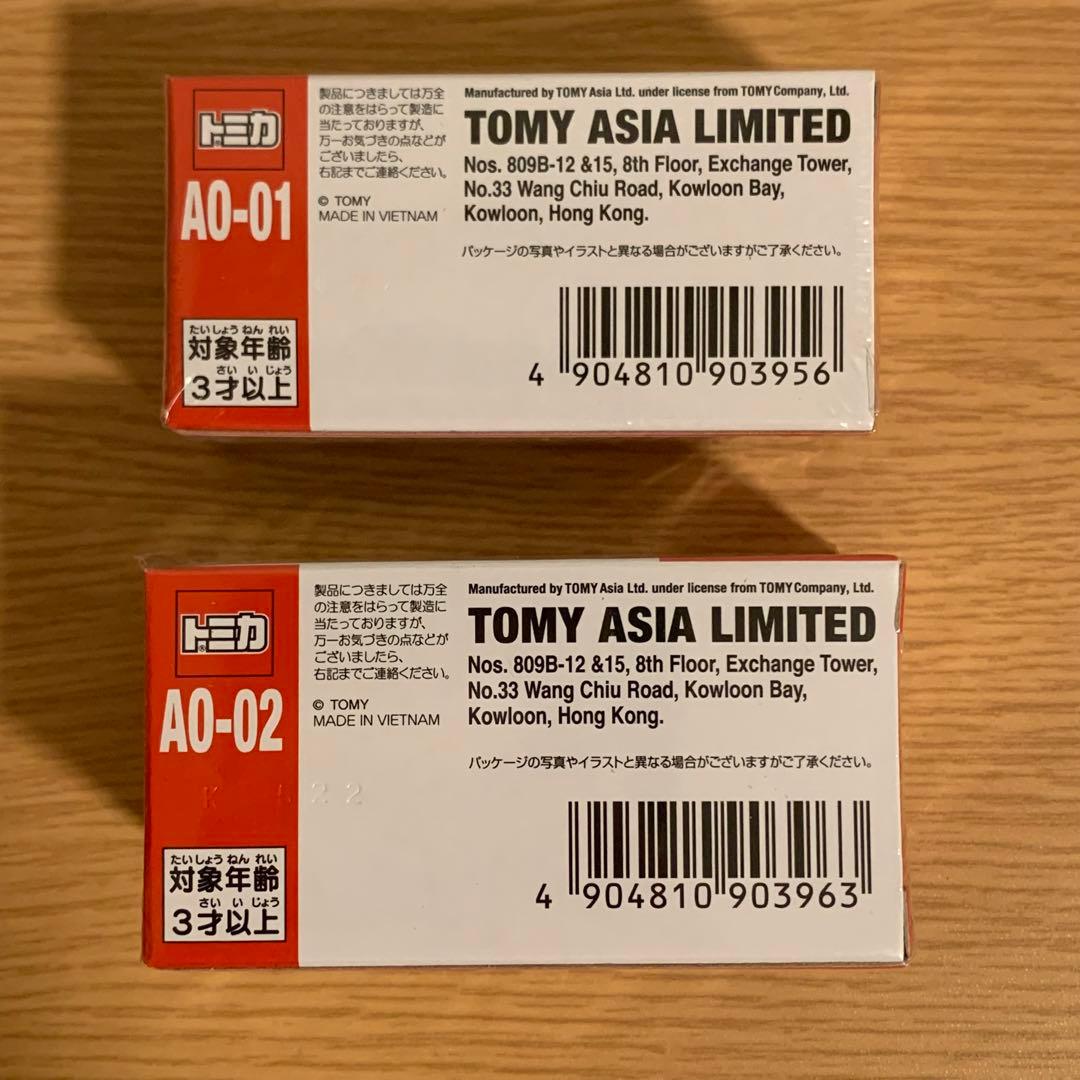 ⭐️トミカ⭐️アジア限定品⭐️8種⭐️8台セット⭐️未開封⭐️タカラトミー⭐️ミニカー⭐️レア⭐️
