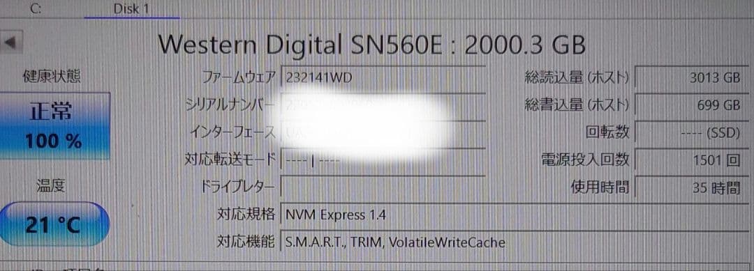 SanDisk　外付SSD 2TB　使用時間40時間未満