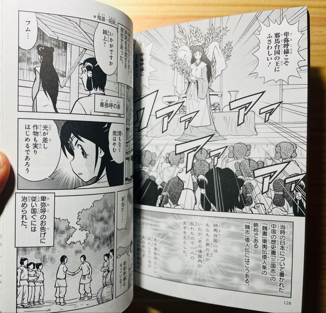 角川まんが学習シリーズ　日本の歴史　1〜14巻　別冊1〜3巻