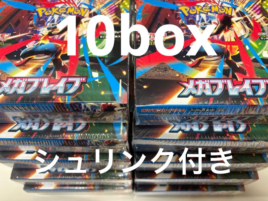 メガブレイブ　10box
