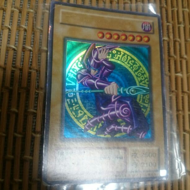 ブラックマジシャン 初期絵柄