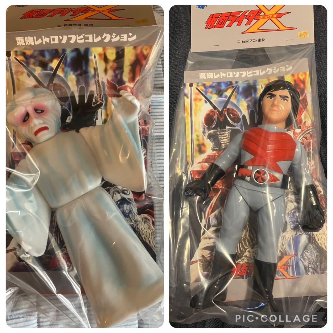 東映レトロソフビコレクション　呪博士　仮面ライダーX セット